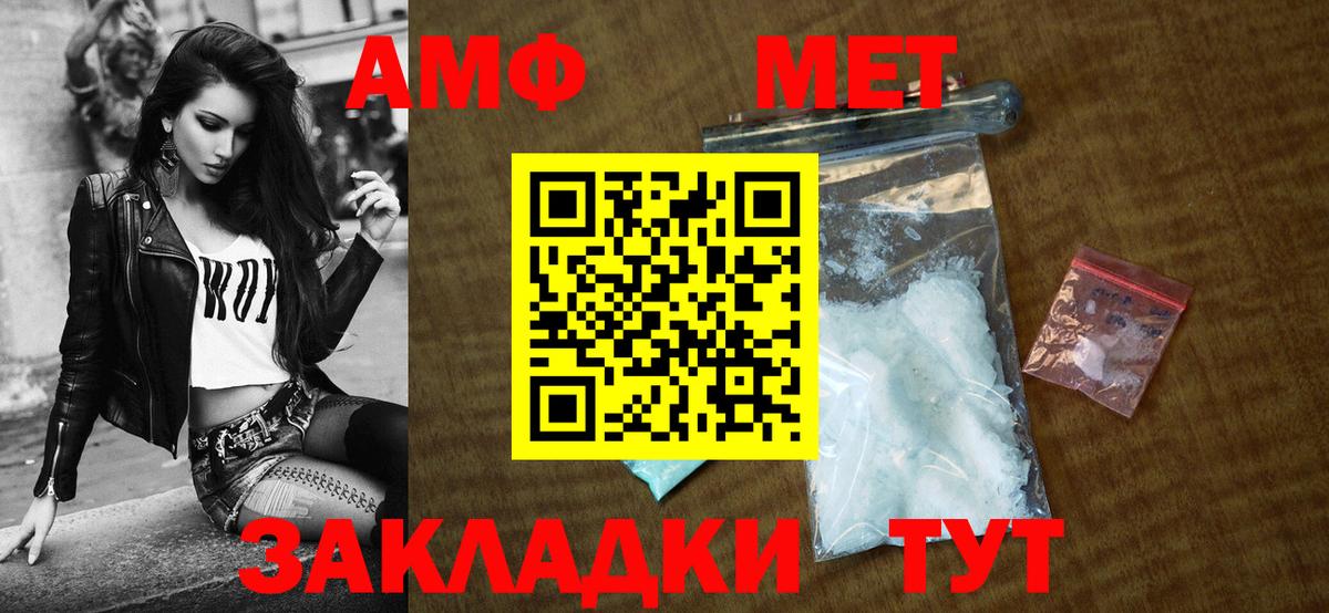 Amphetamine 98% Железногорск