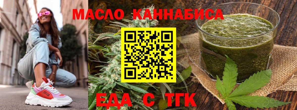 Железногорск  Cannafood конопля  Вход с VPN 