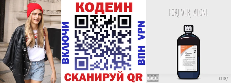 Codein напиток Lean (лин)  как найти наркотики  Железногорск 