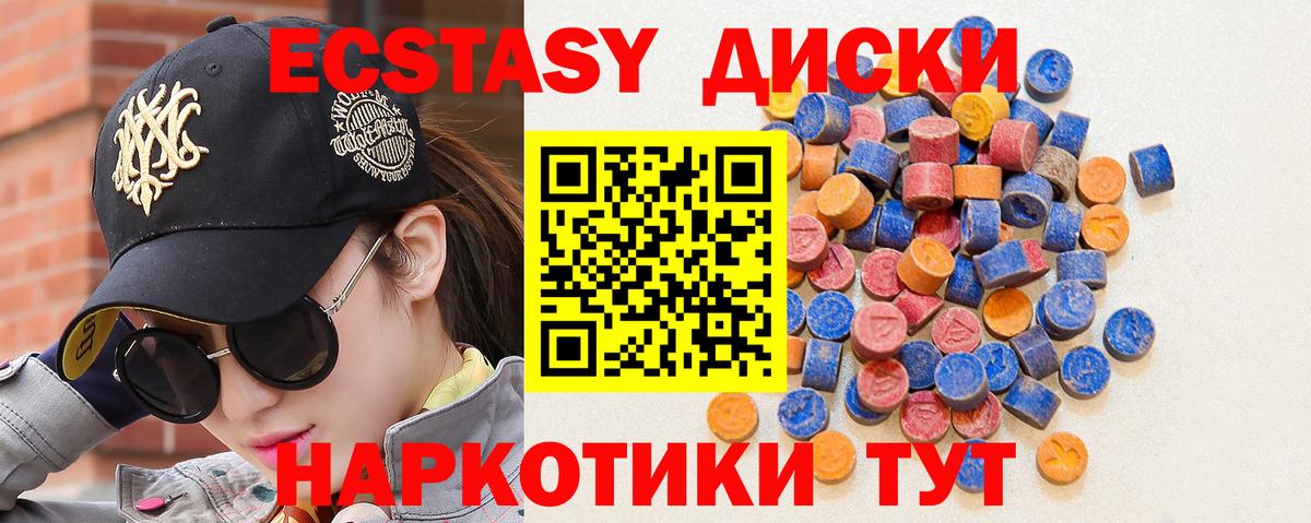 ЭКСТАЗИ  Экстази 280 MDMA  ОМГ ОМГ зеркало  Железногорск  Экстази TESLA  Вход с VPN 