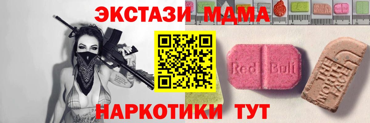 Ecstasy 300 mg Железногорск