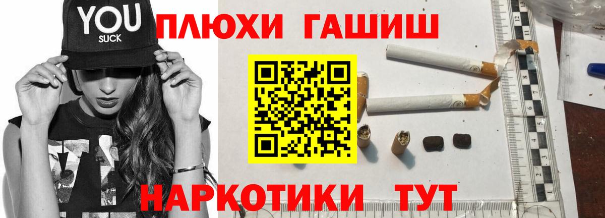 Железногорск  ГАШИШ 40% ТГК  Вход с VPN  ГАШ  Гашиш гарик 
