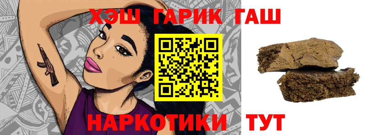 Гашиш VHQ Железногорск