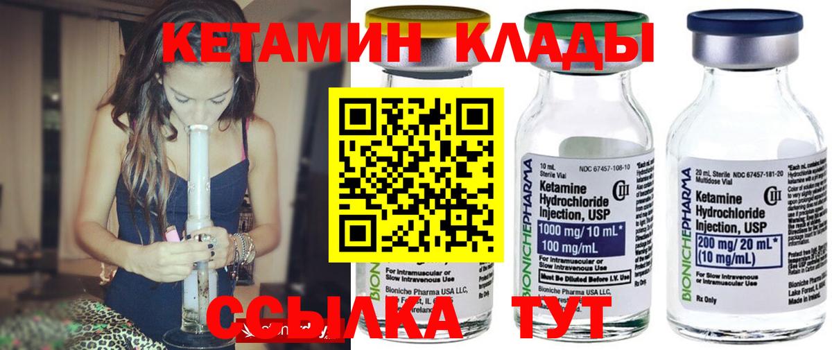 Кетамин ketamine  Вход с VPN  Кетамин VHQ  Железногорск 