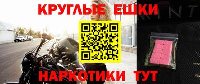 круглые Малгобек