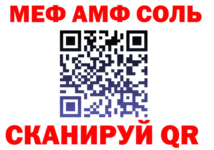 МЯУ-МЯУ VHQ tor это МЕГА Железногорск
