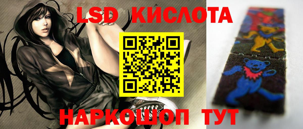 LSD-25 экстази ecstasy  Лсд 25 экстази кислота  Вход с VPN  Железногорск 