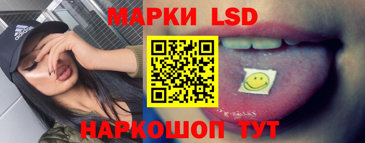 LSD-25 экстази ecstasy Железногорск