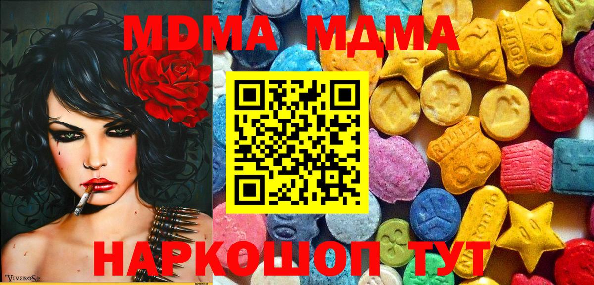 МДМА молли  MDMA VHQ  Железногорск  МДМА  Вход с VPN 