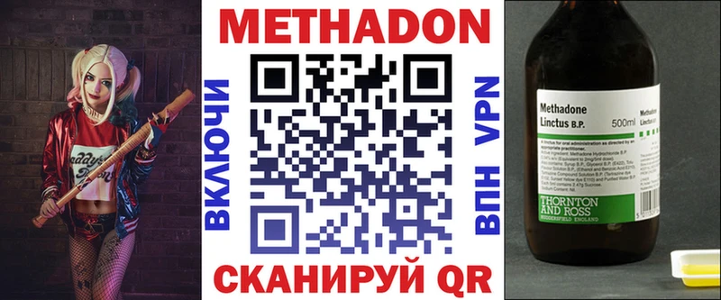 Метадон VHQ  дарк нет формула  Железногорск  дарнет шоп 