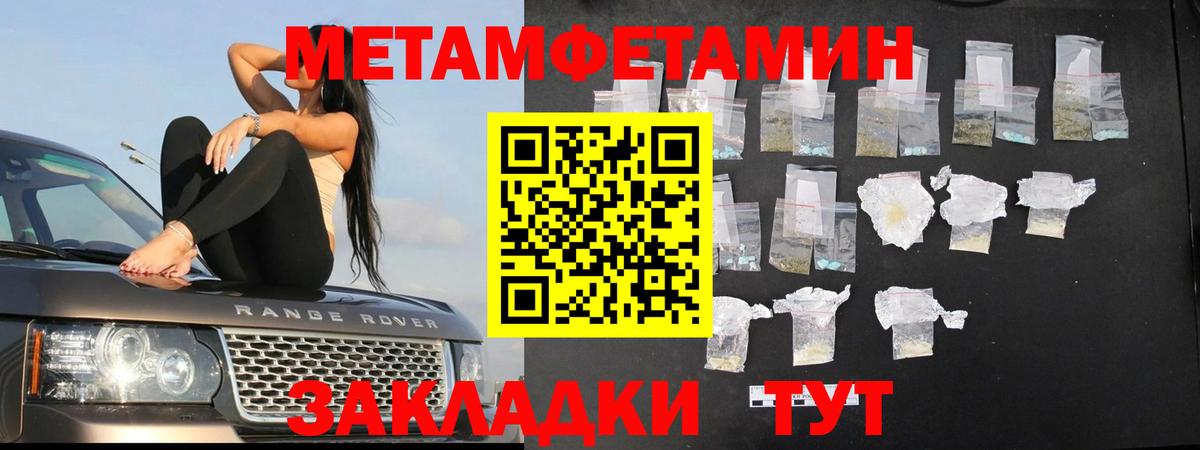 Железногорск  Первитин Methamphetamine  Вход с VPN 