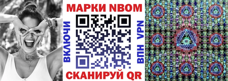 Марки N-bome 1500мкг  купить наркотики цена  Железногорск 