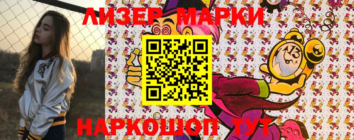 Марки NBOMe 1,8мг  Марки NBOMe 1,8мг  Марки N-bome  Вход с VPN  Железногорск 