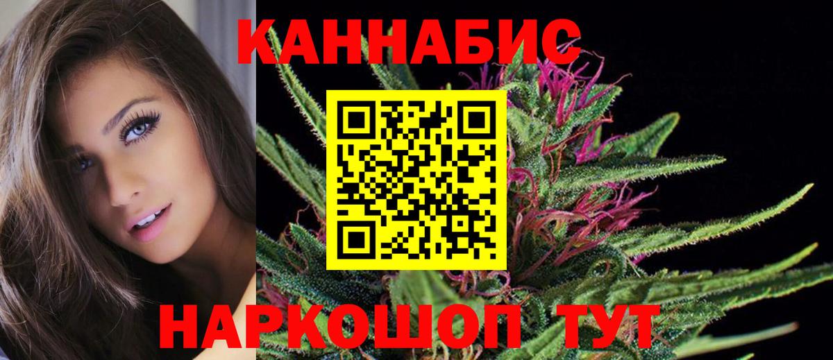 Бошки марихуана LSD WEED  Марихуана планчик  Железногорск  Бошки Шишки THC 21%  Марихуана ГИДРОПОН  Вход с VPN 