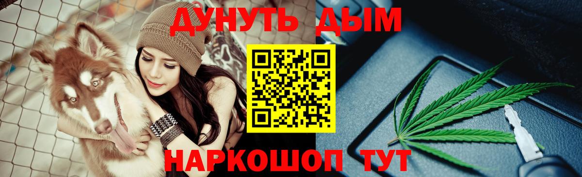 Бошки марихуана марихуана Железногорск